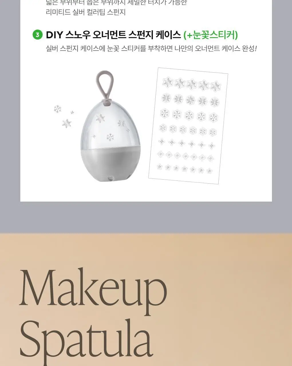 [올리브영 단독기획] 피카소 리미티드 에디션 모음전 (3종 중 택1) 상세페이지 3